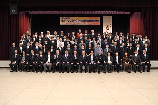 第50回記念 オホーツク管内公立小中学校事務研究大会北見大会記念撮影ニコニコver320ver