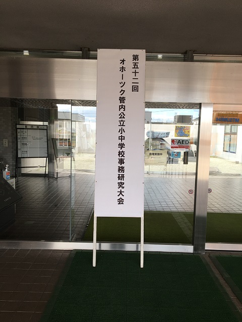 紋別文化会館